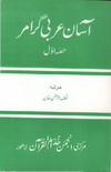 Arabic Grammer book 1