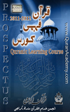 Prospectus Quranic Learning Course 2011-12