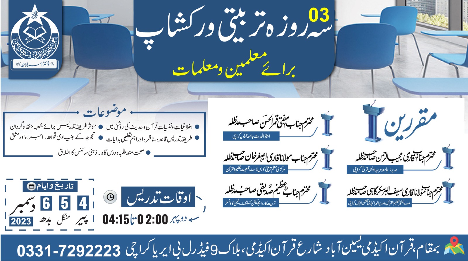 Arabic Grammar for Quran Fehmi at QAY