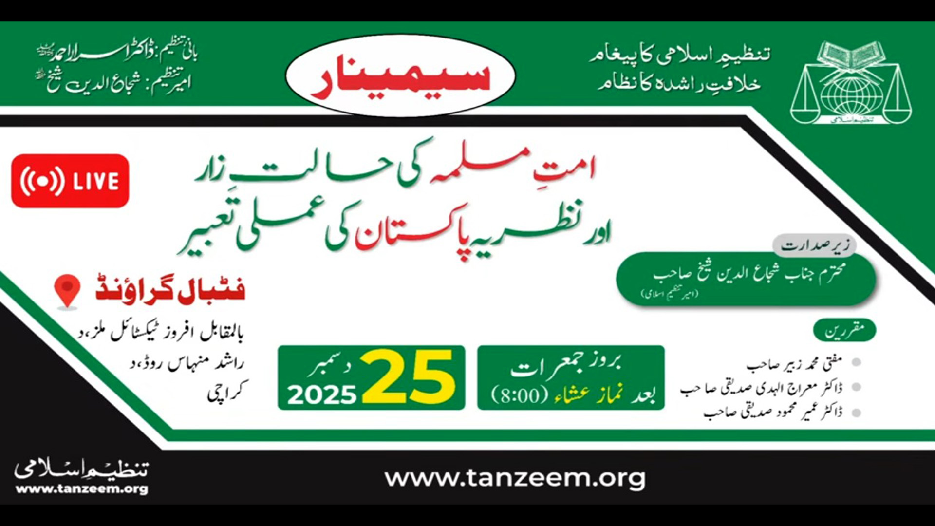 2025-12-25 Seminar: Ummat-e-Muslima ki Halat-e-Zaar aur Nazriya-e ...