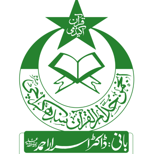 Anjuman Khuddam Ul Quran logo